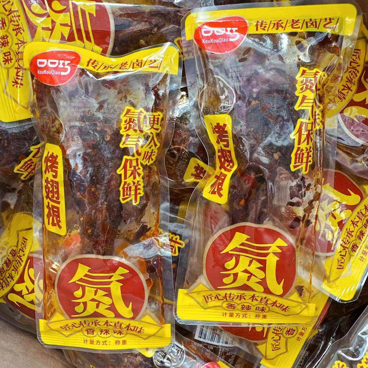 正宗口口巧烤翅根香辣味鸭翅根氮气保鲜小鸭腿办公室解馋休闲食品