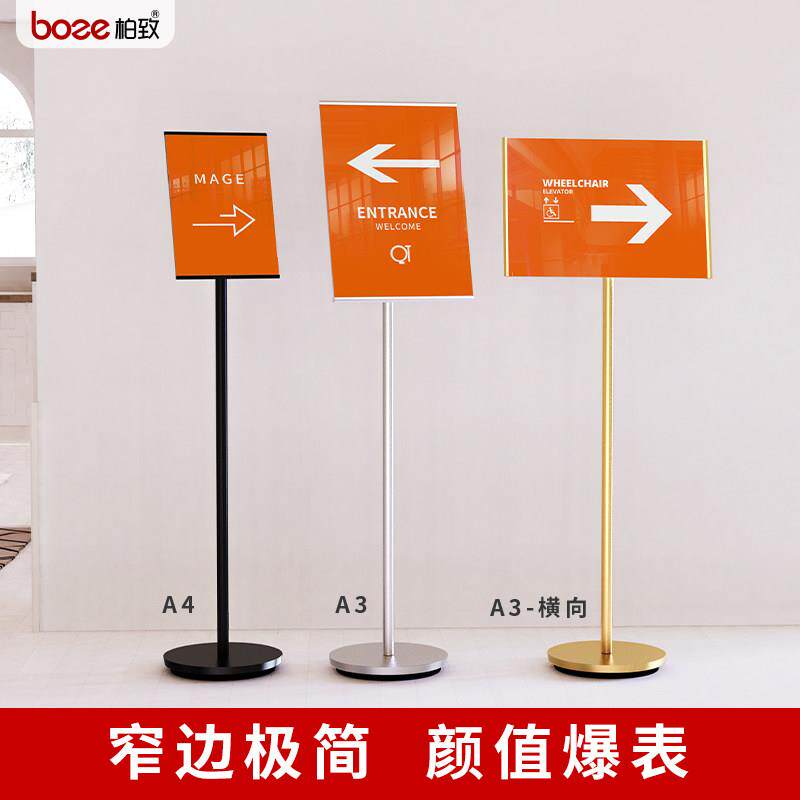 广告牌海报架展架立式落地式门口广告展示架立架商场立牌A3展示牌