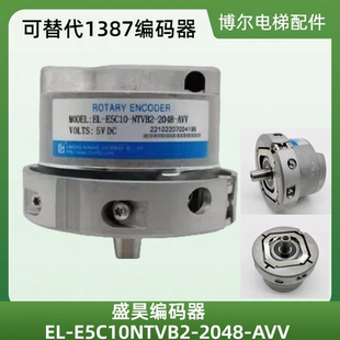 器 E5C10NTVB2 盛昊編碼 1387編碼 2048 AVV電梯配件 替代 器EL 包郵