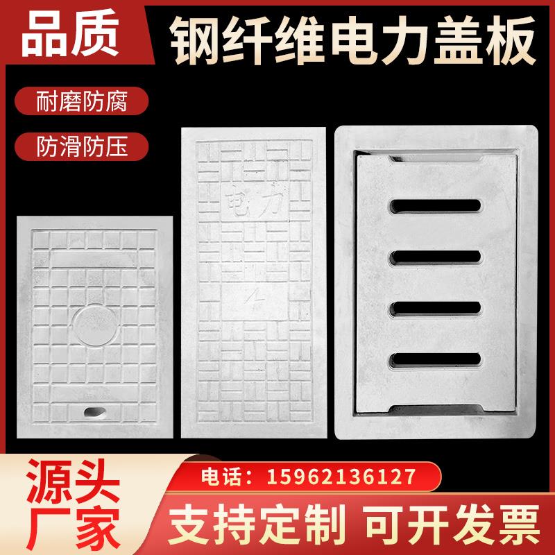 水泥钢纤维电力盖板下水道雨水槽沟盖板雨水篦子沟盖板多孔盖板