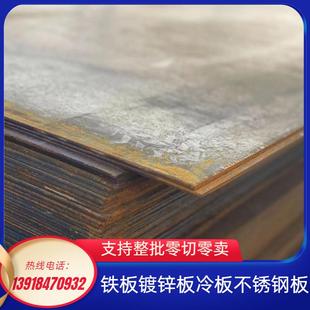 钢板加工定做 小块铁板铁皮板平板花纹钢板不锈钢钢板镀锌板折弯