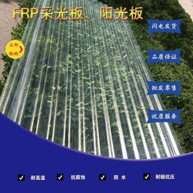 采光瓦透明瓦彩色钢瓦玻璃纤维树脂石棉瓦亮瓦PC彩色钢瓦屋顶铁皮,居家日用,雨棚,淘宝优惠券,粉丝福利购,淘宝优惠卷