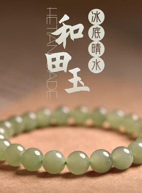 新中式天然晴水和田玉手串女男玉石圆珠手链男女款单圈