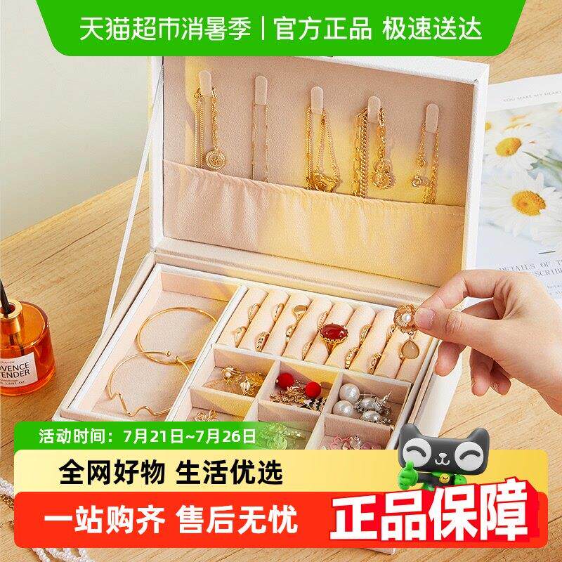 包邮优勤首饰收纳盒耳环耳针项炼高级感多层防氧化精致品挡珠宝盒