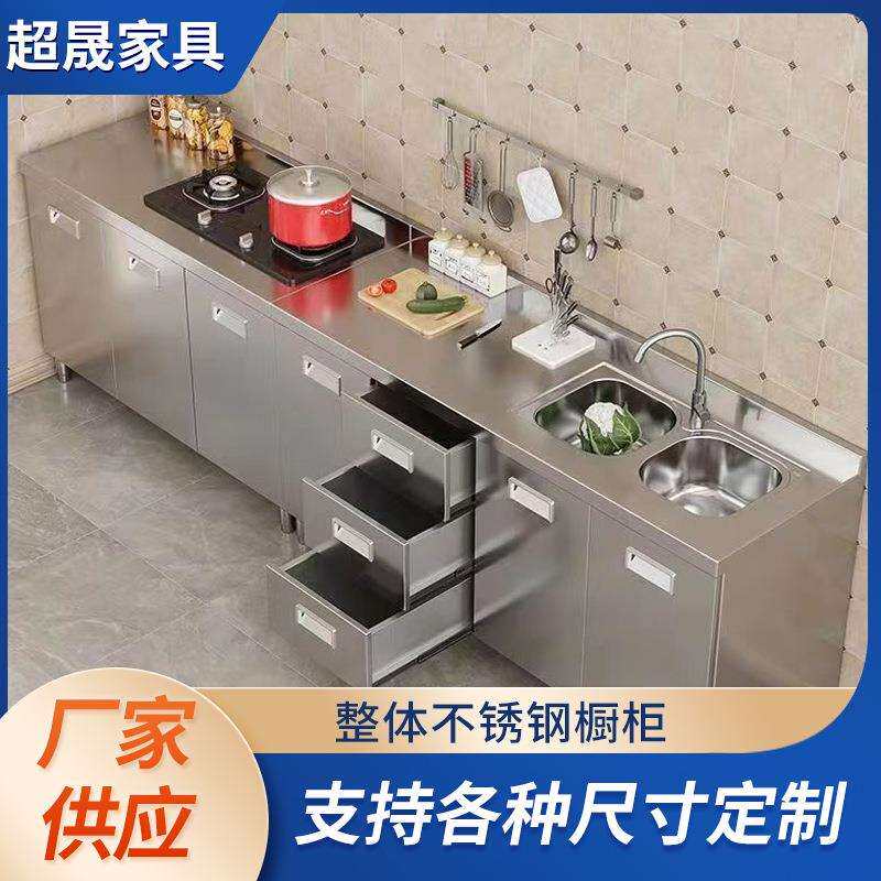 不锈钢橱柜简易灶台一体防水收纳碗柜整体白钢储物家用厨房橱柜