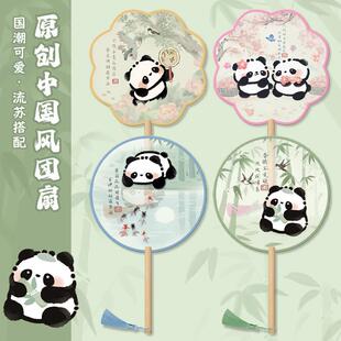 古风熊猫扇子团扇新中式长柄舞蹈专用扇汉服旗袍夏天手摇扇高颜值