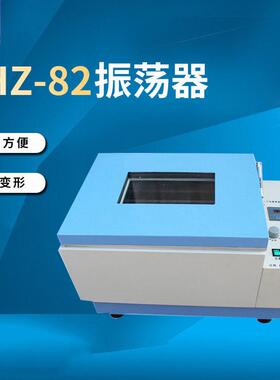 晨阳气浴旋转CHA-S/往复式SHZ-82振荡器数显恒温摇床10件免邮