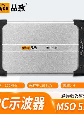 品致MSO 5114(100MHz，1GSa/s实时采样率)四通道PC虚拟示波器