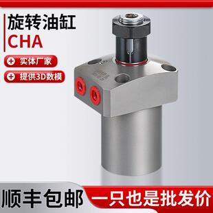 旋转90度油缸油压转角缸CHA-036SL-90GM048工装夹具配管油路板