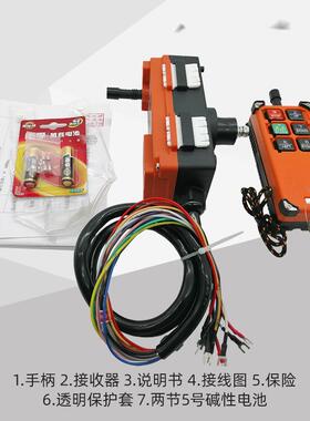 豫隆工遥控业器卷扬机天遥控行车行吊341车电葫芦线遥控无器F214S