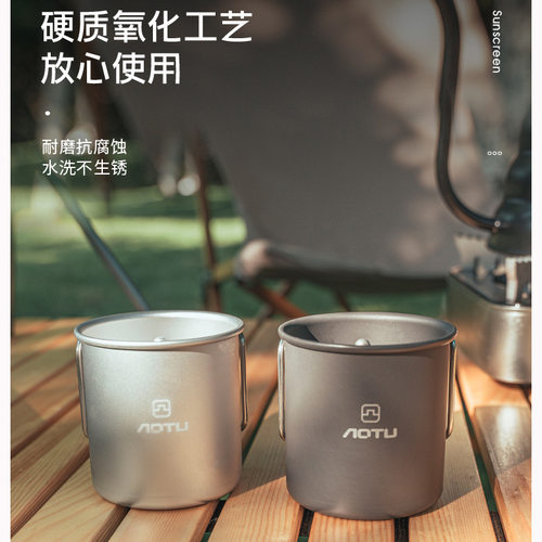 铝合金咖啡杯露营多功能组合工具