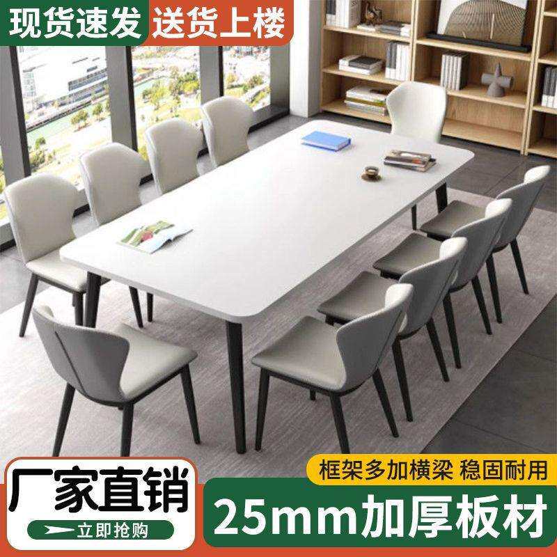 会议桌长桌简约现代桌子小型会议室长条办公餐桌培训阅览桌椅组合