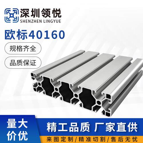 工业铝挤型材料40160欧标铝挤型材料 铝合金型材40160铝挤型材料