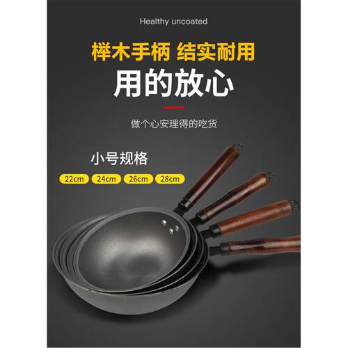 加厚木柄铸铁小炒锅纯铁锅宝宝捕食小锅22-24-26-28CM单人炒菜锅