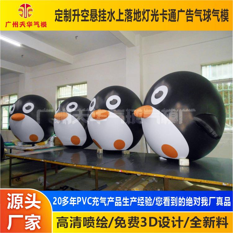 制家pvc巨型充气不倒翁定气模卡通动物鹅不倒翁bdw2气模厂婚企庆
