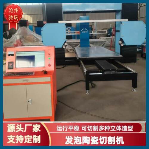 发泡陶瓷绳锯机 发泡陶瓷线条切割机 岩棉聚氨酯切割设备厂家