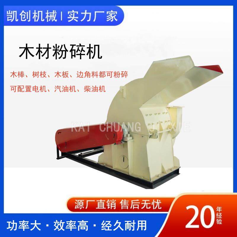 环保多功能木材粉碎机木头木棒破碎机建筑模板家具边角料粉碎机