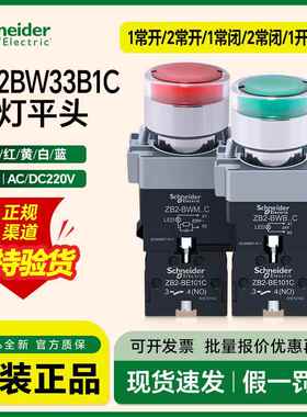 施耐德22mm金属带灯按钮LED照明自覆位开关绿色XB2BW33B1C 34m2