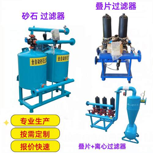 离心网式叠片过滤器施肥罐75/90/110农田灌溉除沙石钢制过滤器厂