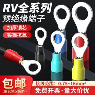 线端子线 欧式 线鼻子冷压端子 5.5圆形预绝缘铜接线 3.5 RV1.25
