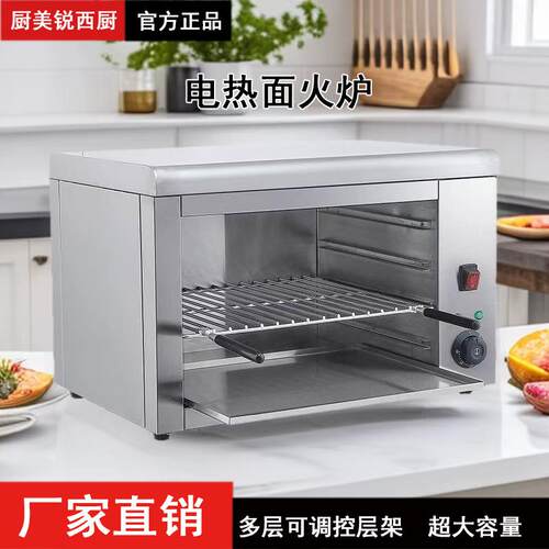 面火炉商用电热烤炉937壁挂式晒炉升降面包片烤箱烤鱼炉无烟烤炉