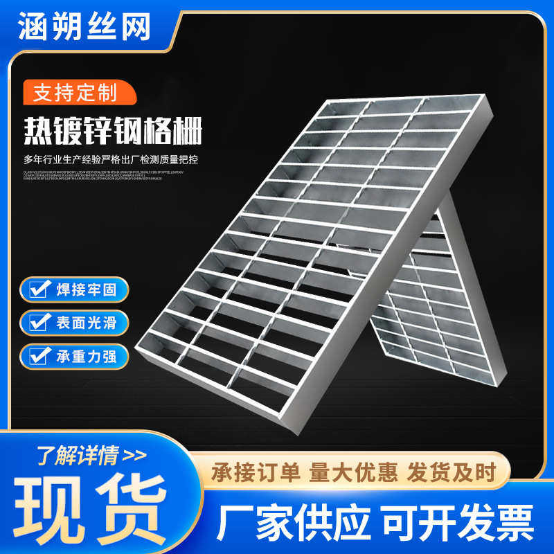 厂家现货镀锌钢格板平台楼梯钢格栅板镀锌不锈钢钢格板格栅板现货,基础建材,排水沟槽/盖板,淘宝优惠券,粉丝福利购,淘宝优惠卷