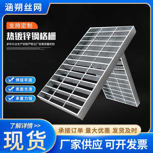 厂家现货镀锌钢格板平台楼梯钢格栅板镀锌不锈钢钢格板格栅板现货