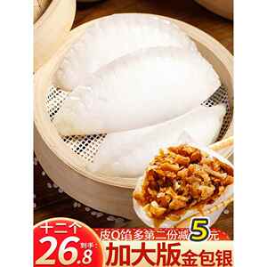 厦门风味早丰金包银小吃闽南早餐速食产品冷冻包子饺子半成品12个