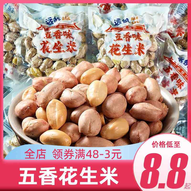 远帆五香花生米零食原味香酥脆咸干小包装蒜香散装下酒菜2024年新