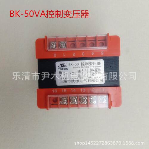 厂家供应BK-50VA 控制变压器 BK-100VA BK-250VA BK-300VA BK-500