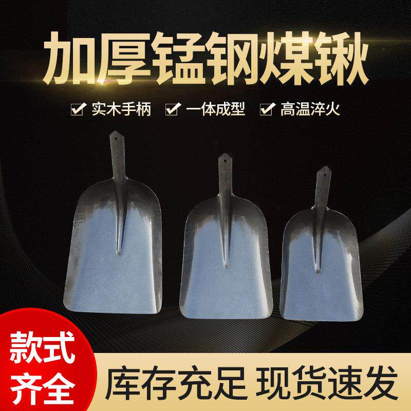方头铁锹钢锹头平铲方锹大煤锨头加宽头铁铲子加木柄挖铲煤雪钢铲