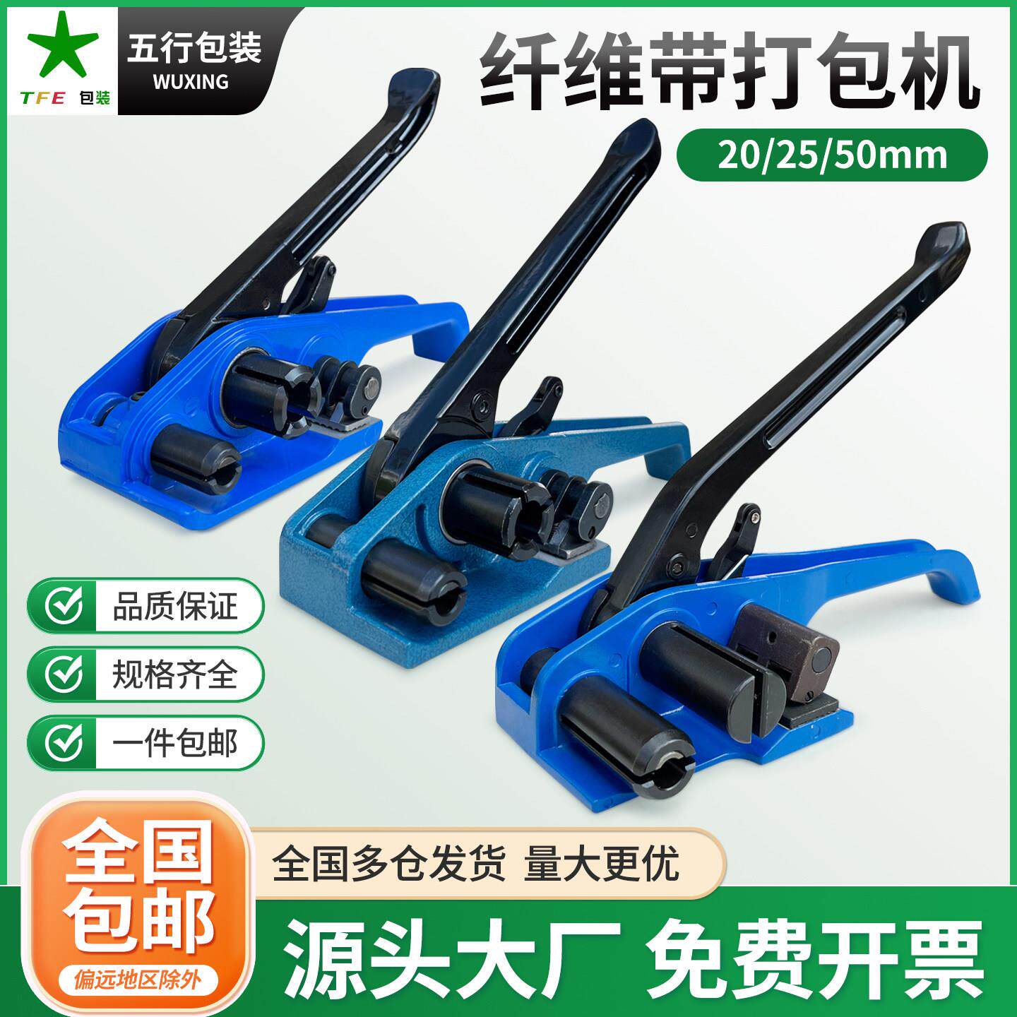 纤维打包机聚酯柔性打包带拉紧器19mm-50mm纤维打包带捆扎机包邮