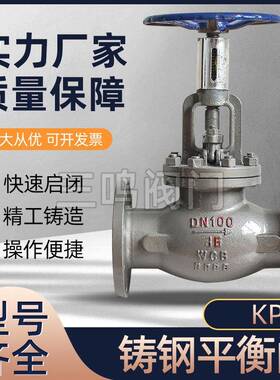 铸钢KPF-16C法兰式平衡阀/KPT平衡控制阀/蒸汽法兰平衡阀DN4080