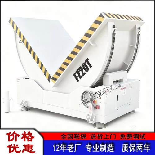90度平板翻转机模具翻转台自动翻模机翻面机电动翻向机包邮