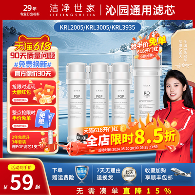 适配沁园净水器滤芯KRL2003/3003/3933/3953PGP复合RO反渗透滤芯