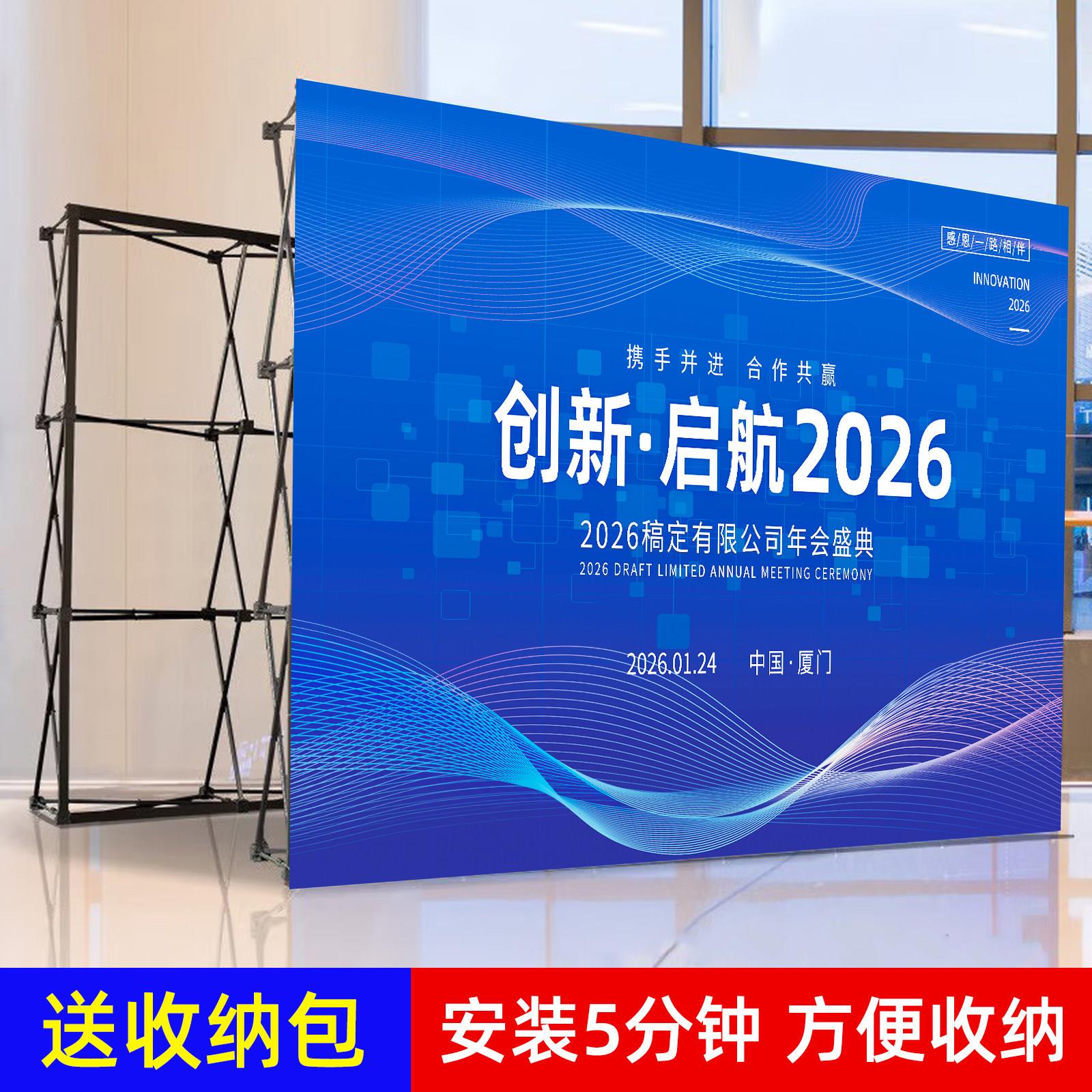 拉网展架大型年会签名签到墙KT板广告展示架伸缩背景架折叠海报架