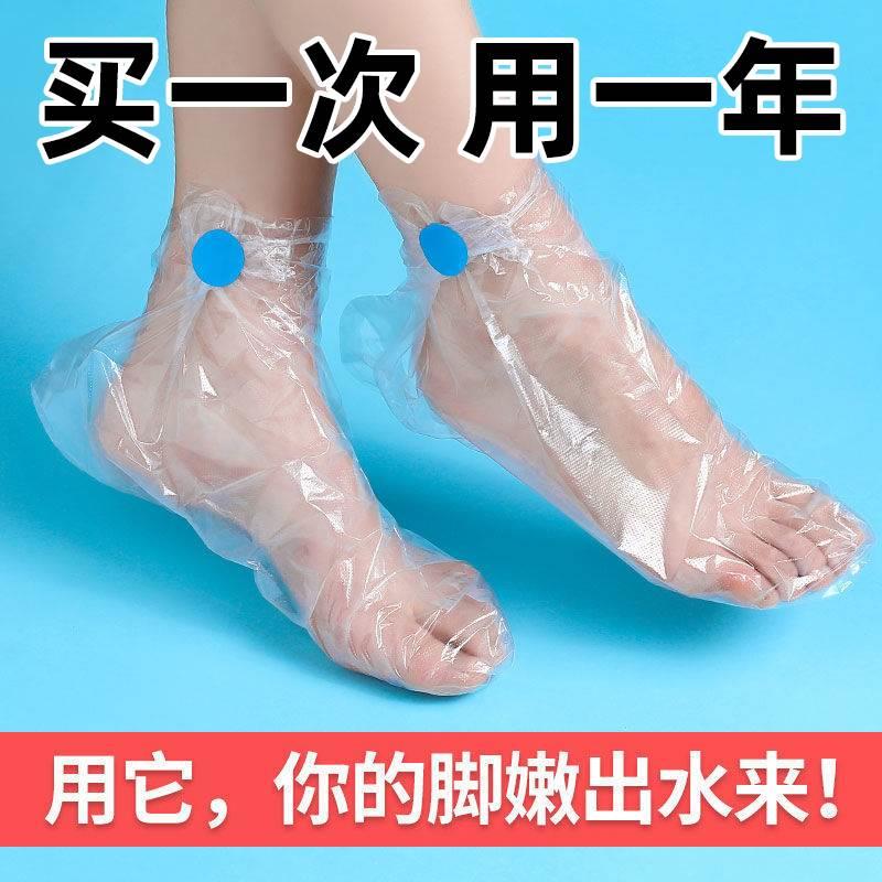 一次性脚膜套保湿防裂护足套手膜防水足疗脚套