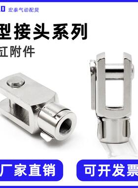 气缸附件Y型接头F-M6X100Y/M8X125Y/ M10X125Y/M12X125Y/M16X150Y