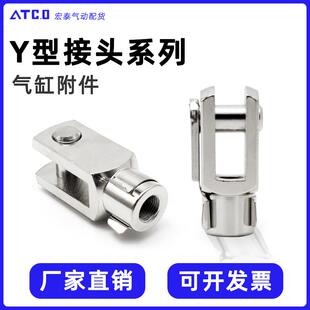 气缸附件Y型接头F-M6X100Y/M8X125Y/ M10X125Y/M12X125Y/M16X150Y