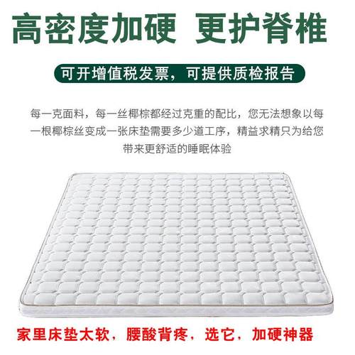 5cm护透环气脊天然保宿舍床垫椰棕UNT床垫硬垫单上下铺学生人床垫