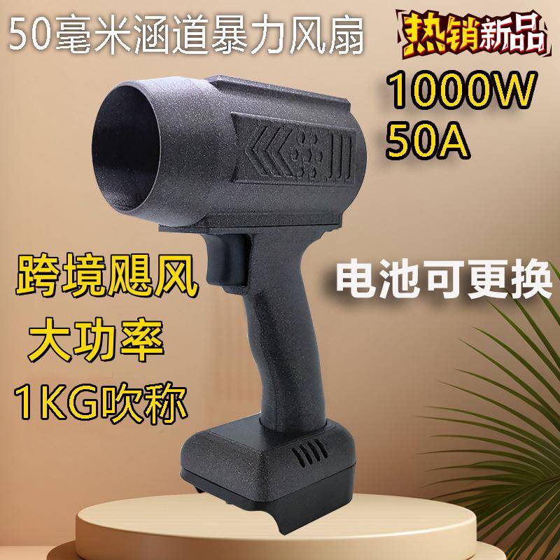 Turbo Fan跨境50mm电机涡轮风扇兼容Makita暴力风扇手持涡轮风扇