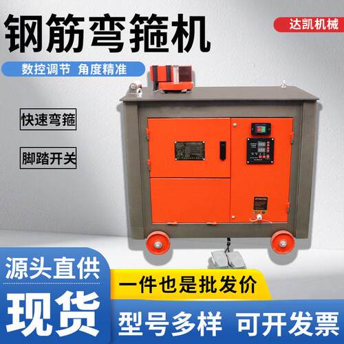 现货GF45加重型钢筋弯箍机工程用多型号全自动数控弯曲弯箍一体
