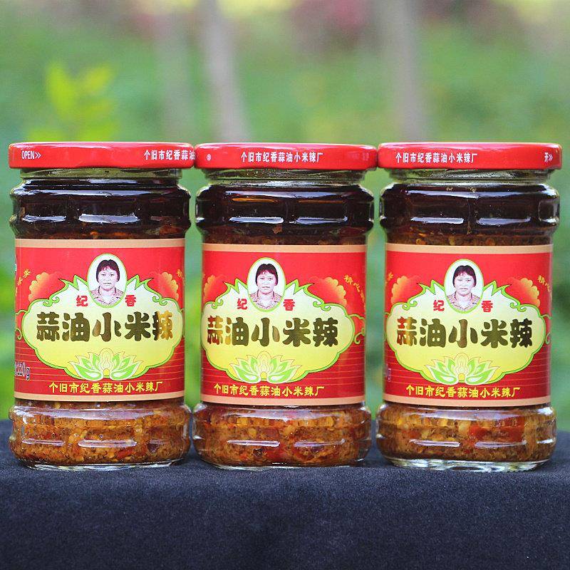 纪香蒜油小米辣220克*3瓶云南个旧特产 蒜油小米辣 蒜香辣椒酱