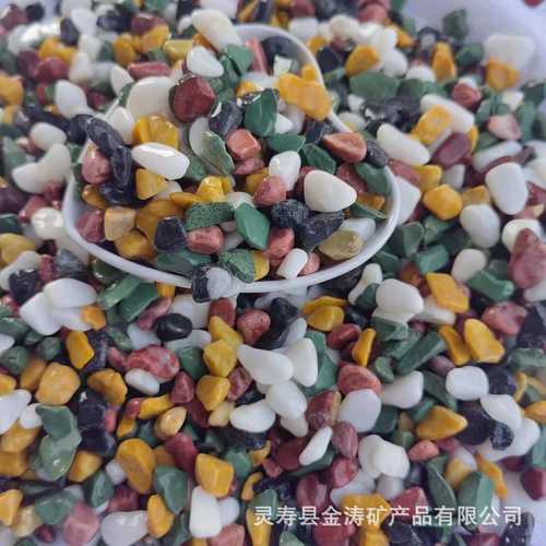 天然彩色五彩石 景观铺面园艺水族石子 透水地坪彩色粘胶石批发
