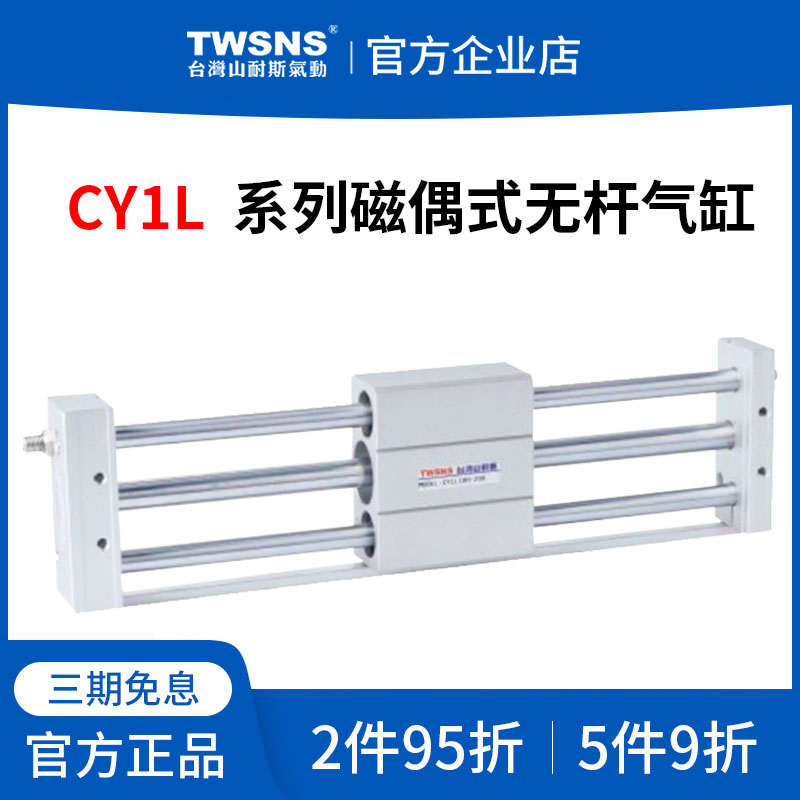 CY1L磁偶式无杆气缸缸径6/10/15/20行程50/100/350/500/750/800
