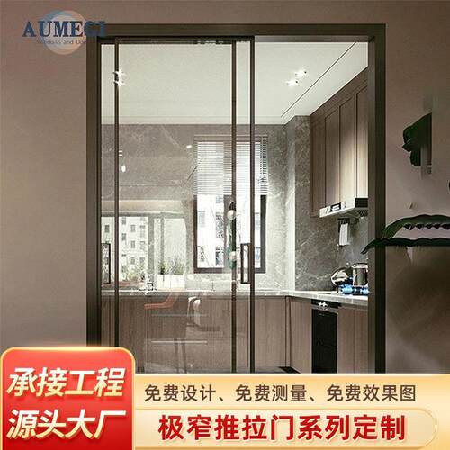 极窄边框铝合金两轨三轨厨房推拉门客厅自建房稳固玻璃推拉门