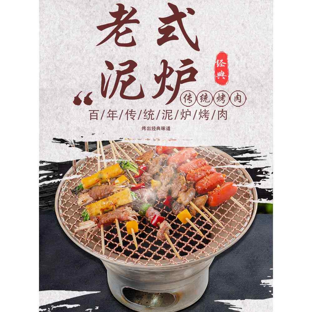 东北老式土灶煮茶碳炉耐火柴火泥炉烤肉泥瓦炉木炭打边炉陶炉炭炉