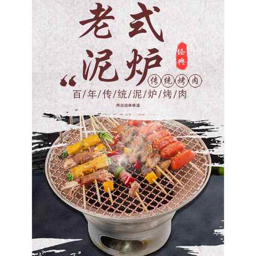 东北老式土灶煮茶碳炉耐火柴火泥炉烤肉泥瓦炉木炭打边炉陶炉炭炉
