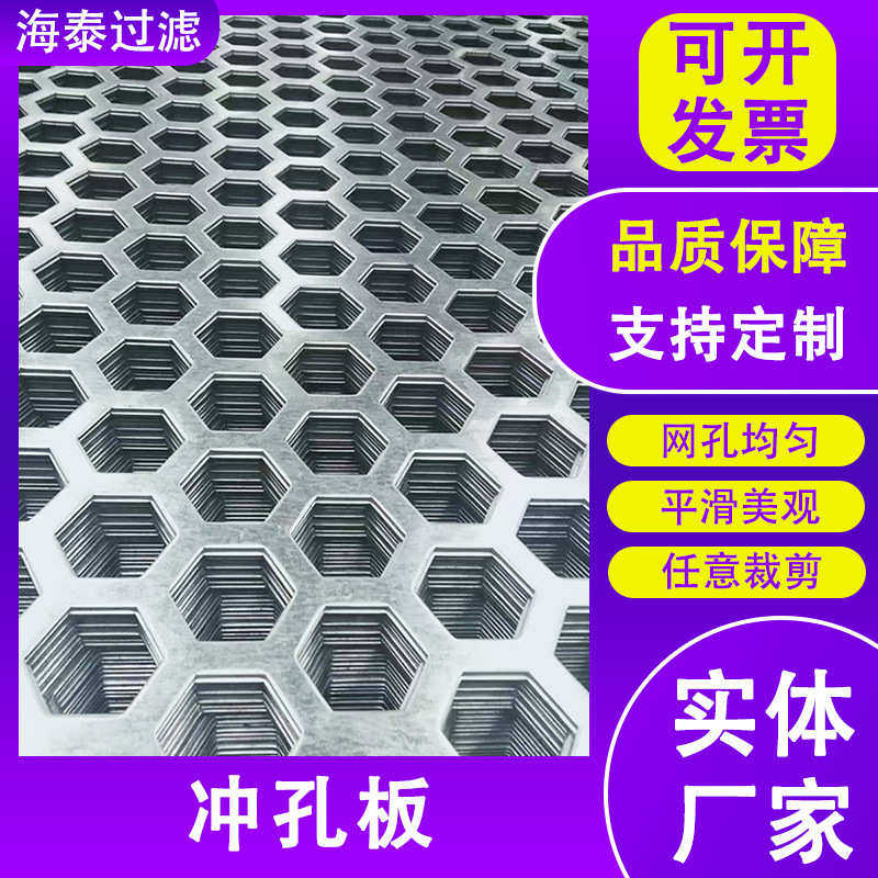 圆孔冲孔板过滤板PP打孔通风消音建筑洞洞板不锈钢冲孔网板