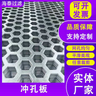 圆孔冲孔板过滤板PP打孔通风消音建筑洞洞板不锈钢冲孔网板